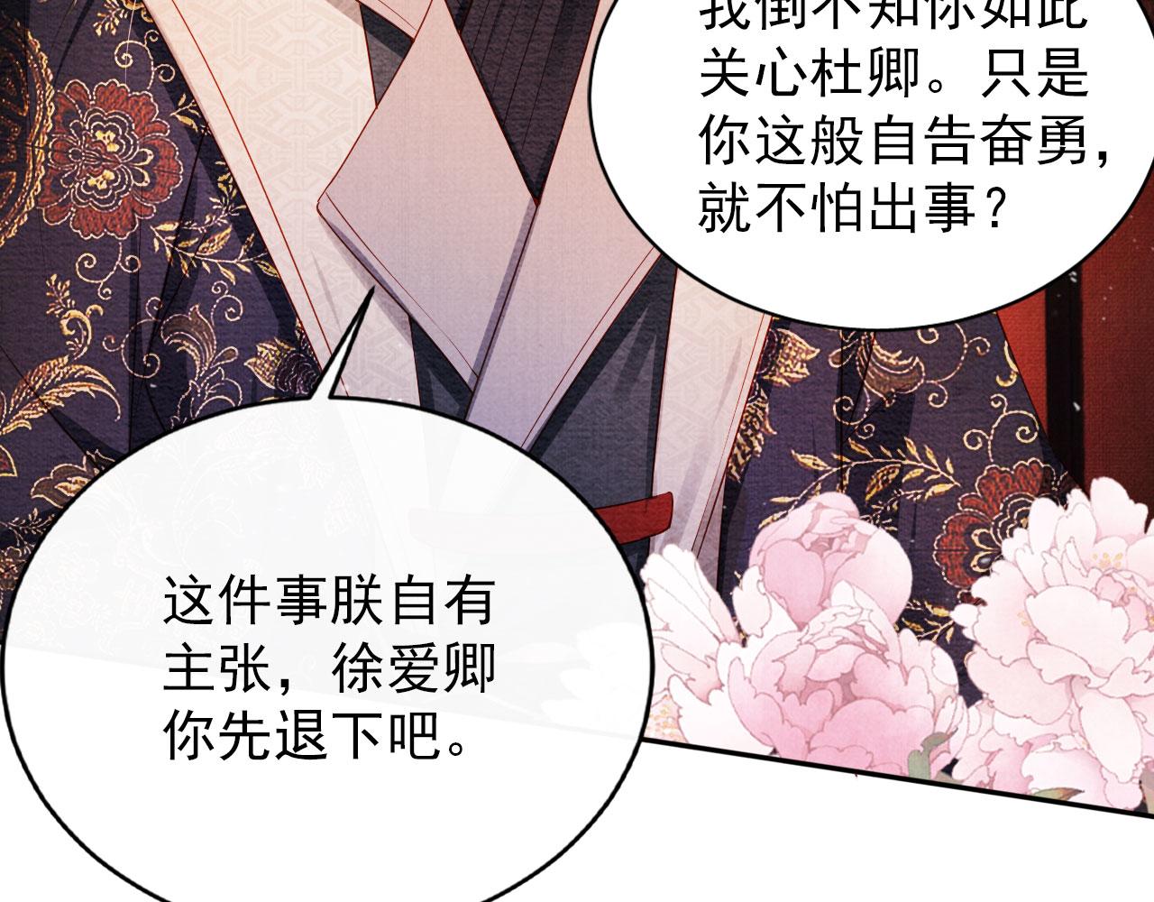 第55话 后宫不得干政13