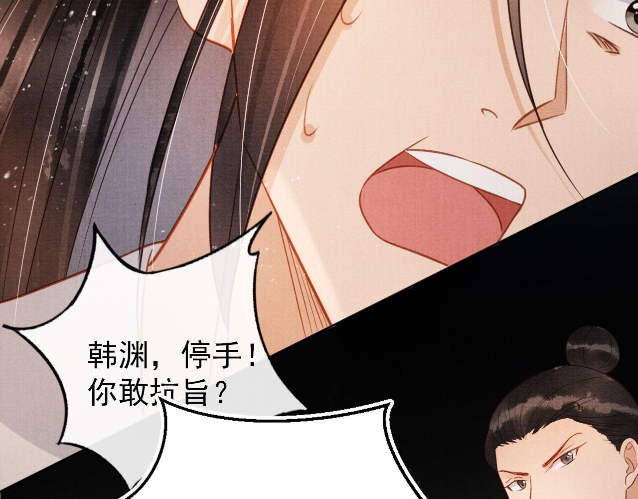 第83话 手起刀落，悔不当初76