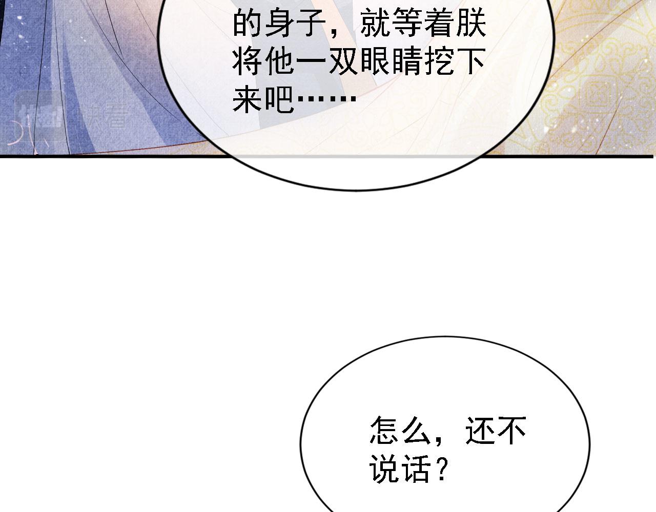 第23话 一见钟情21