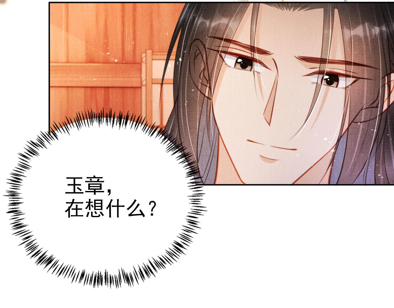 第101话皇上吃大醋83
