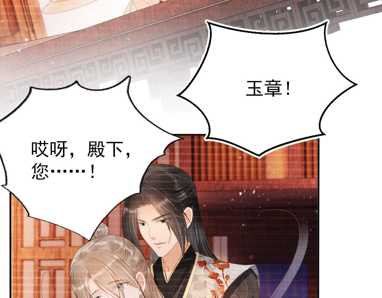 第56话 杜卿不喜欢吗？65