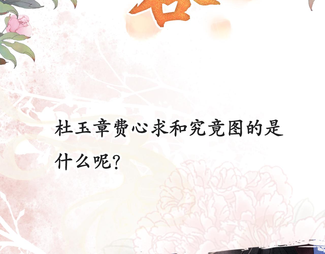 第21话 不要发出声音81