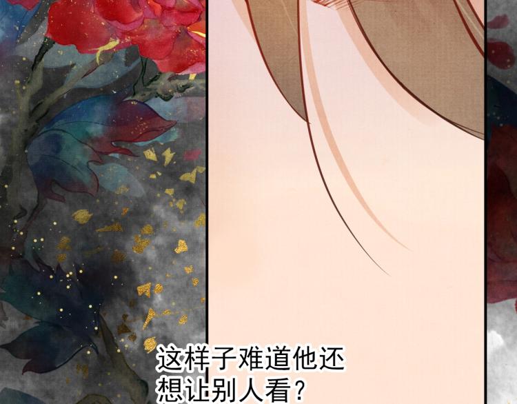 第4话 欺君之罪88
