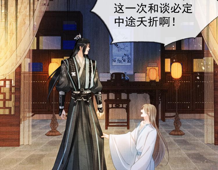 第5话 寝宫中的惩罚61