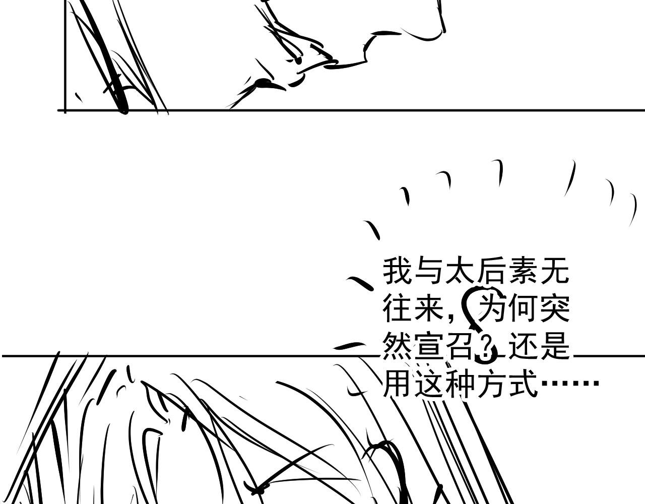 第47话 一人之下，万人之上85