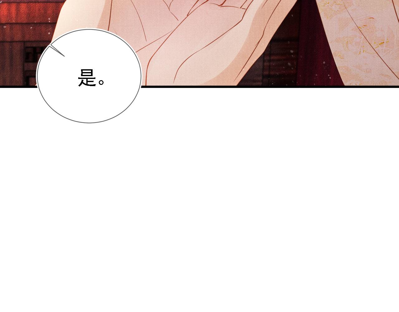 第34话 皇帝做人了！53