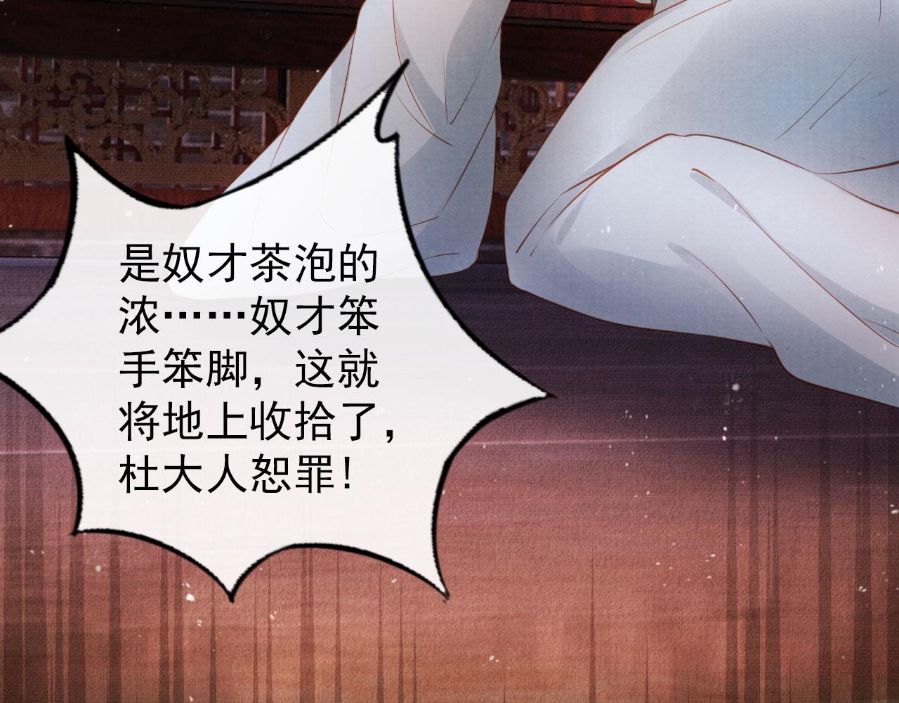 第36话 乖乖在朕身边64