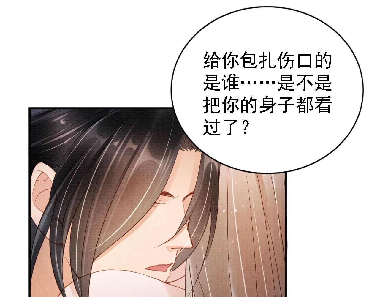 第33话 诚实的身体62