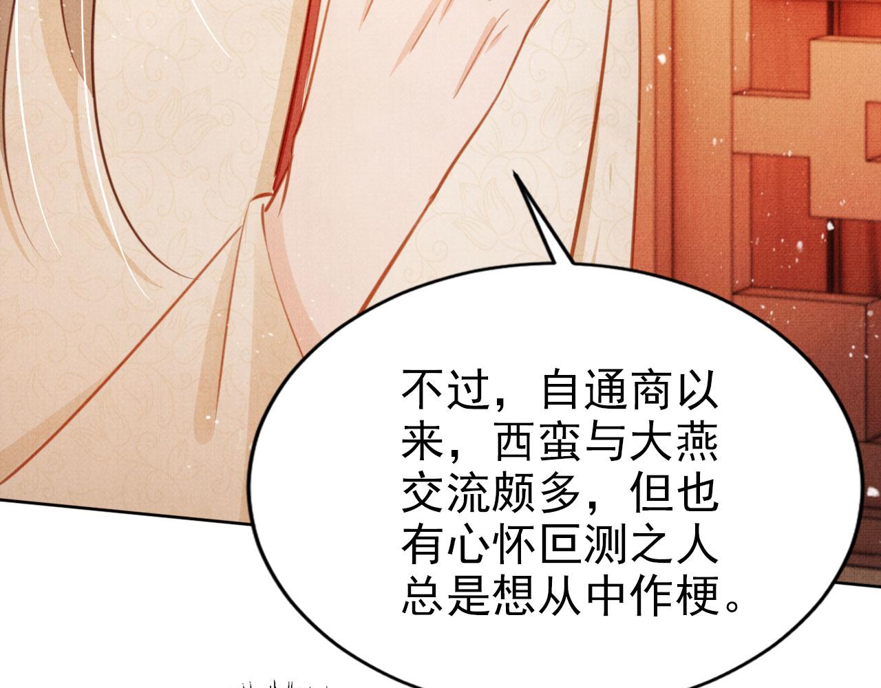 第103话渐生怀疑101