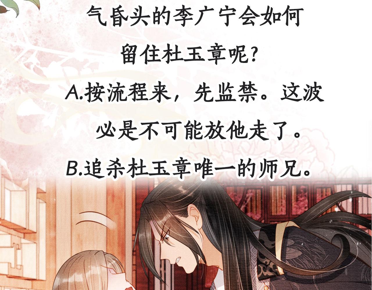 第78话 谁碰过你的身子？93