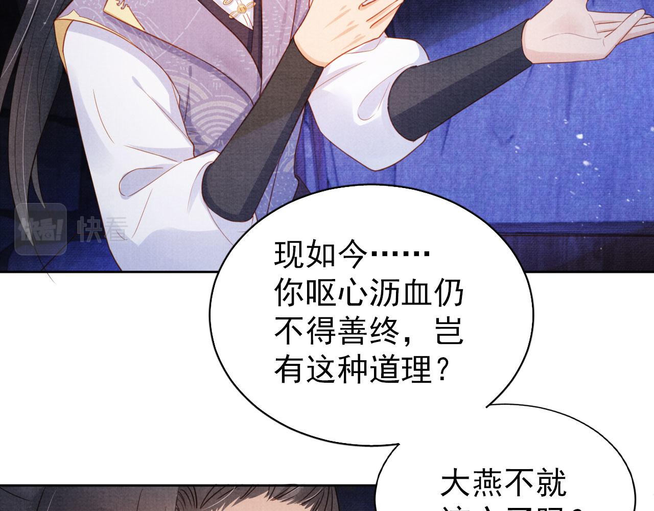 第81话 天牢闲聊道真情64