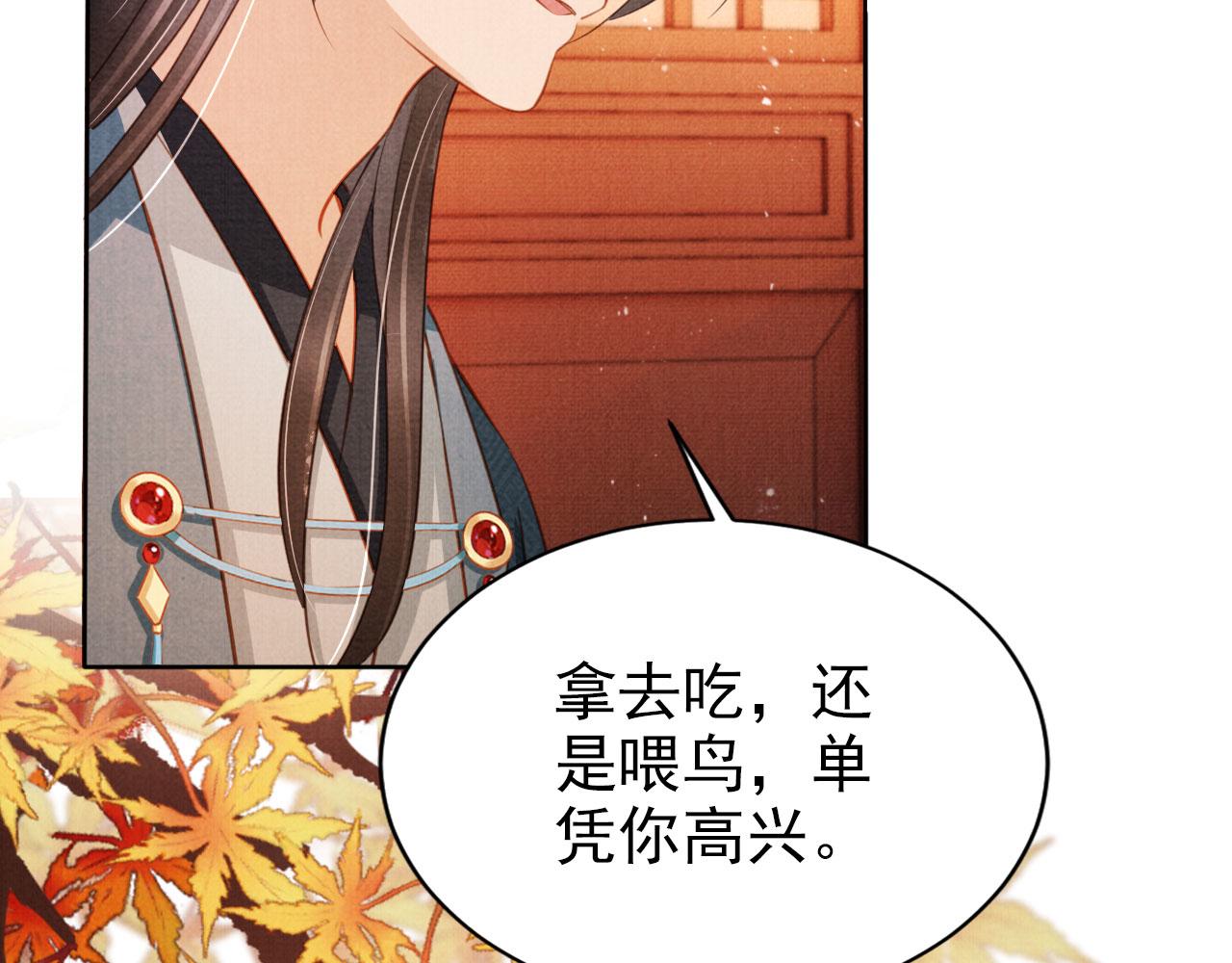 第103话渐生怀疑21