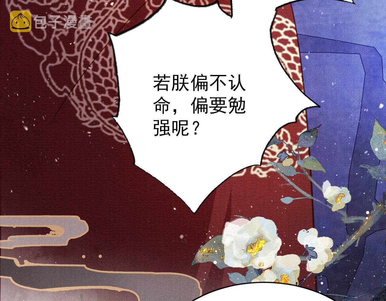 第87话 他又骗朕！！！15