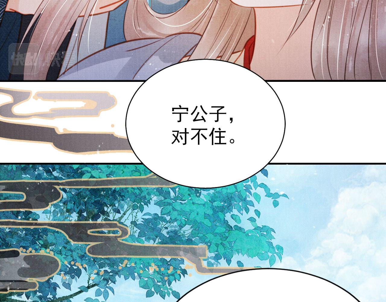 第120话 你为何躲我？78
