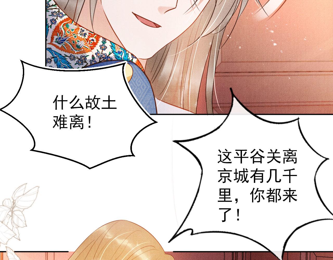 第89话 我苏汝成哪点儿差？！44