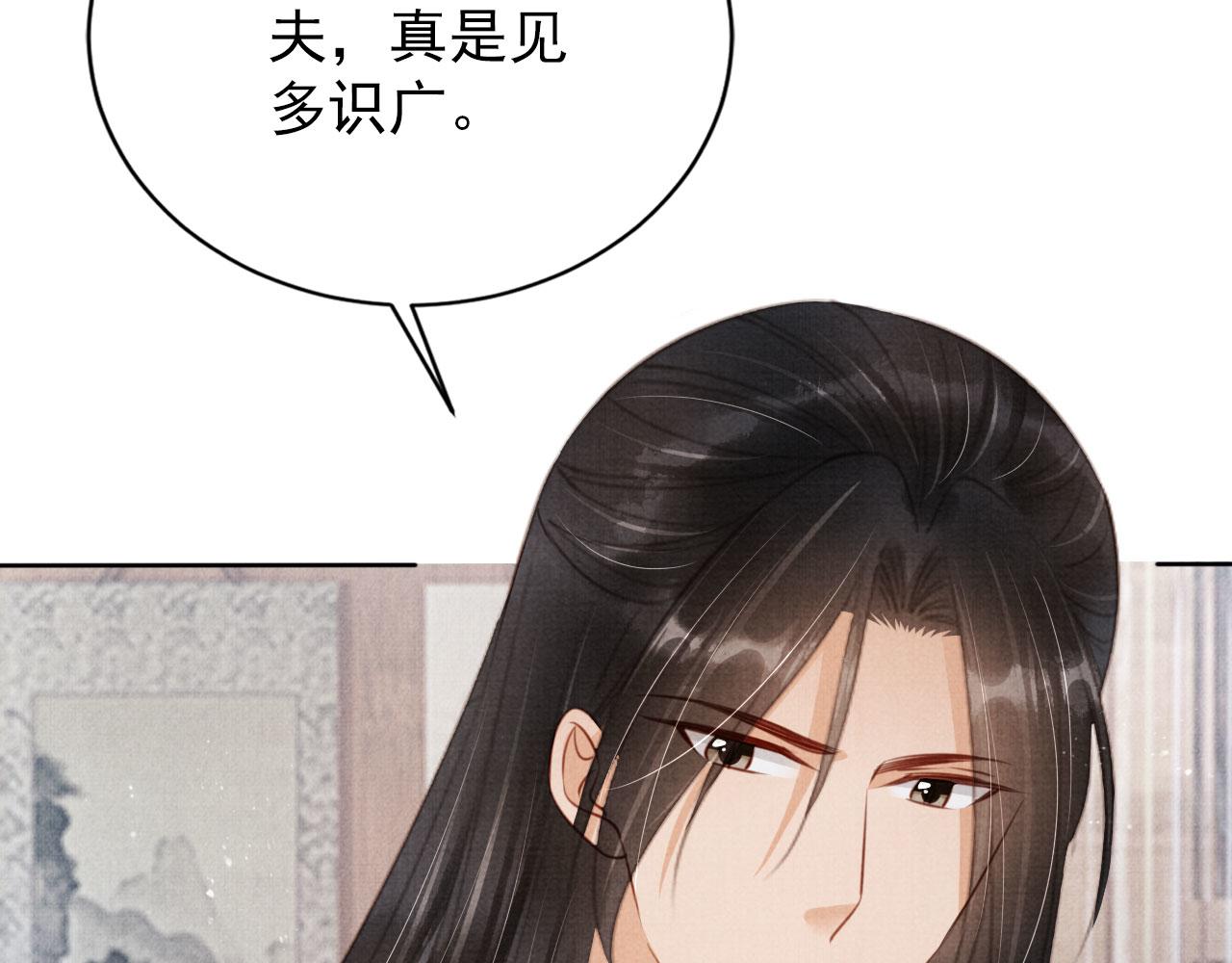 第136话 这大夫有古怪93