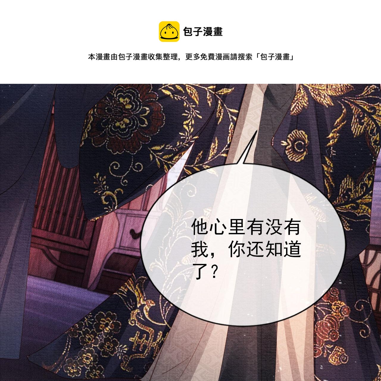第57话 他没有生气？40
