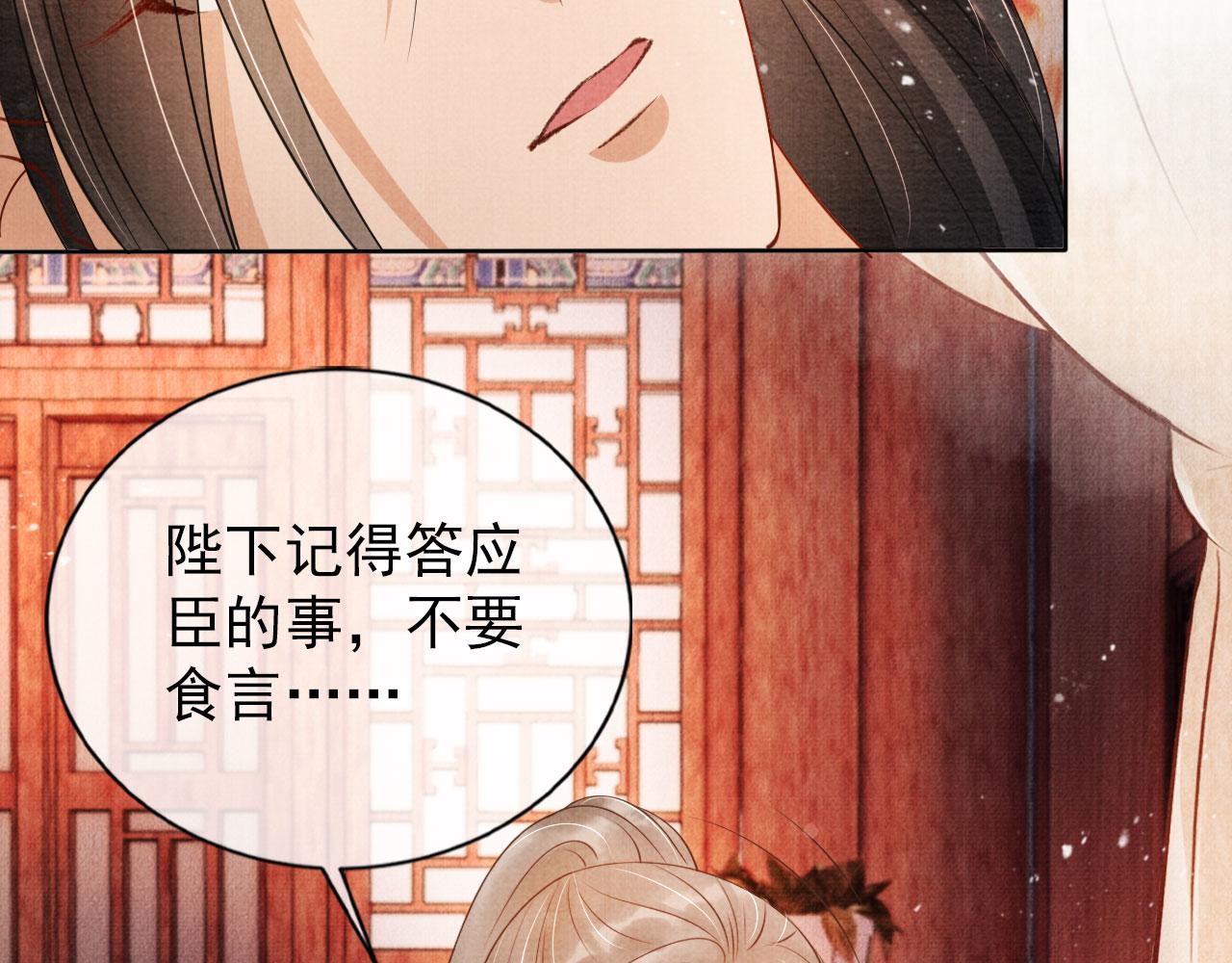 第53话 陛下，臣陪你90