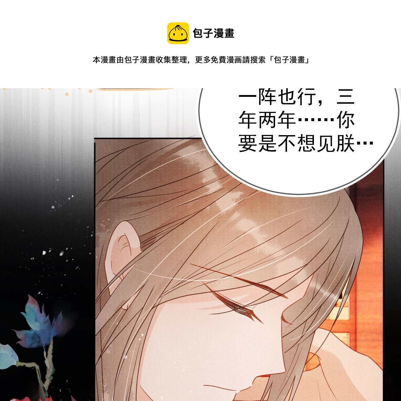 第77话 帝王妥协10