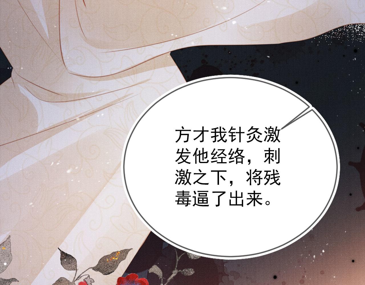 第136话 这大夫有古怪20