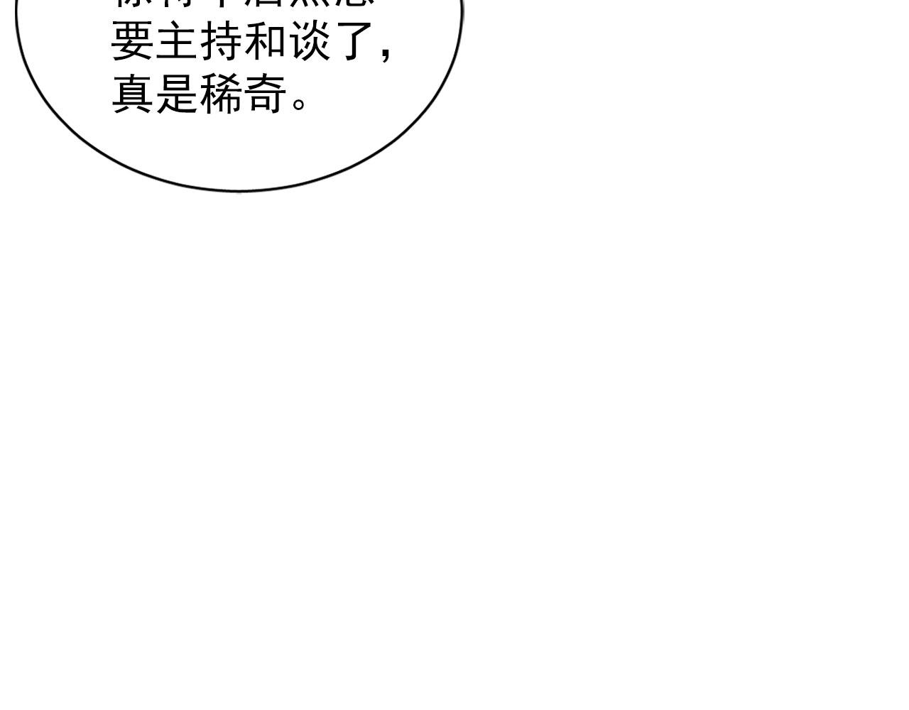 第54话 陛下喜欢这样吗？86
