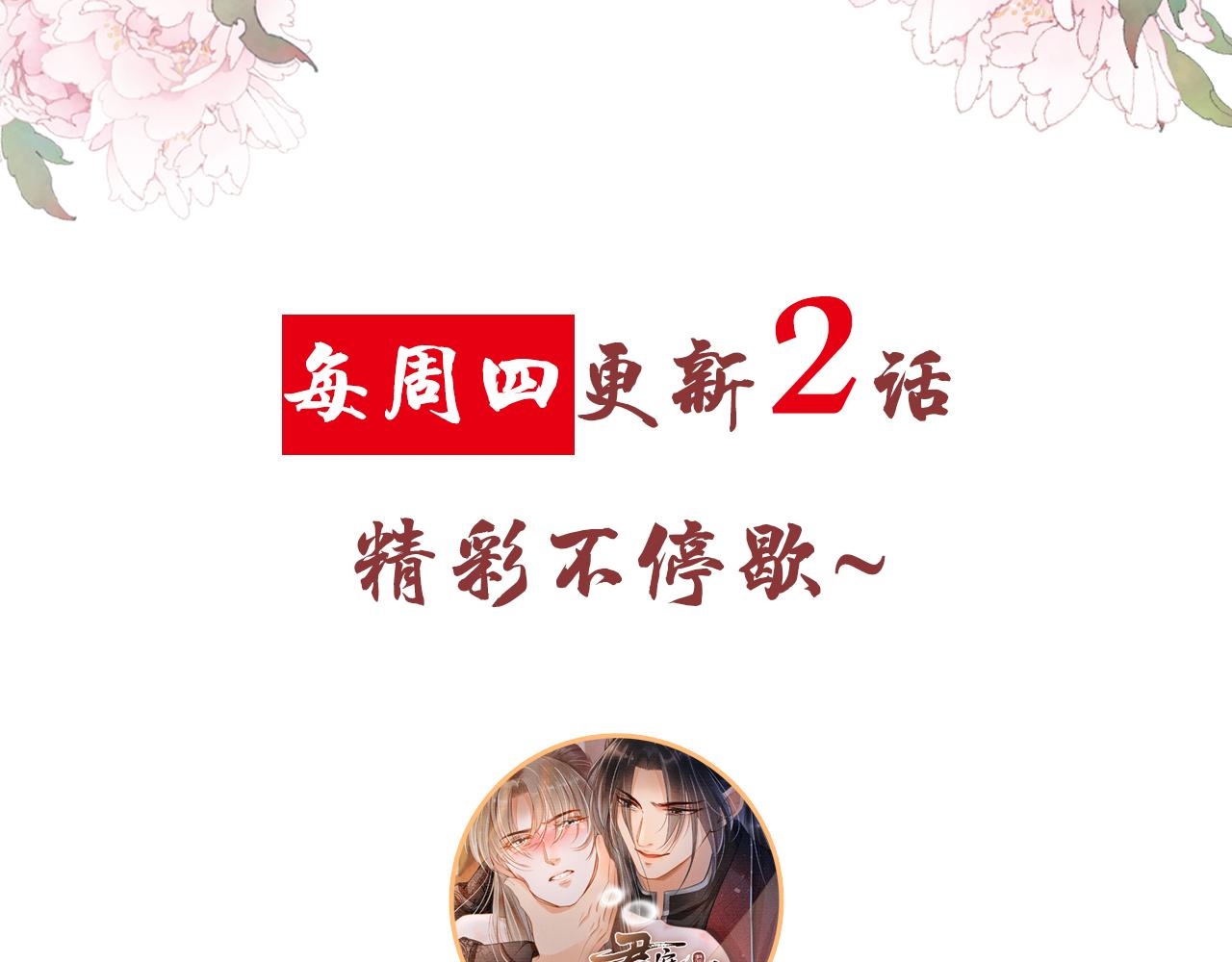 第24话 照顾他101