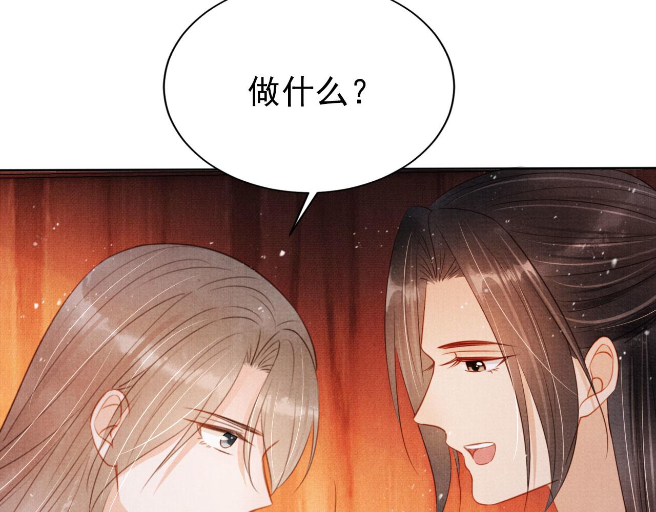 第102话为什么对我好？72