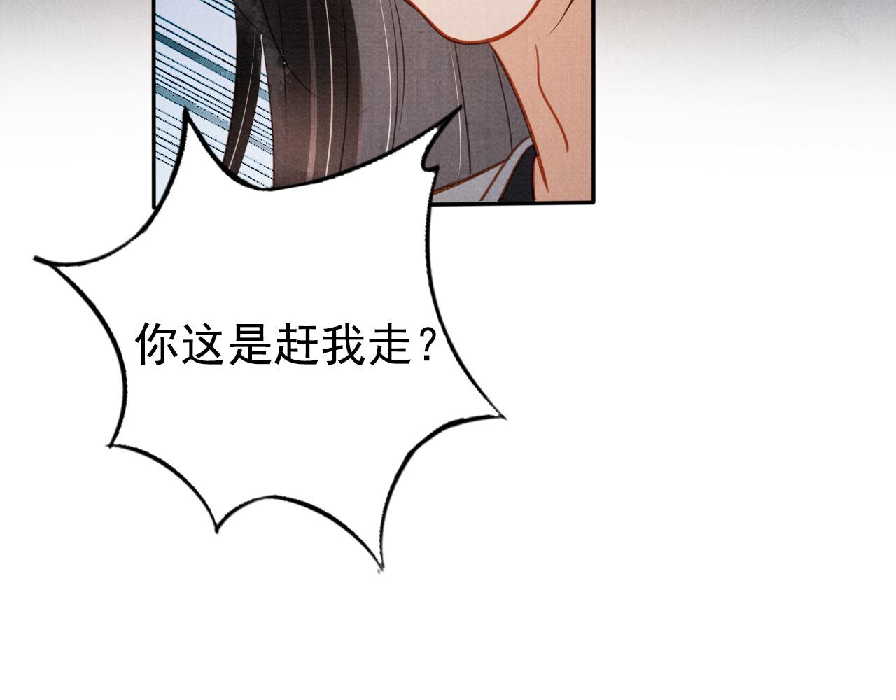 第124话 策马相依24