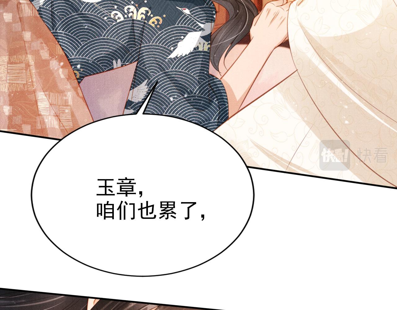 第116话 你陪着我就好46