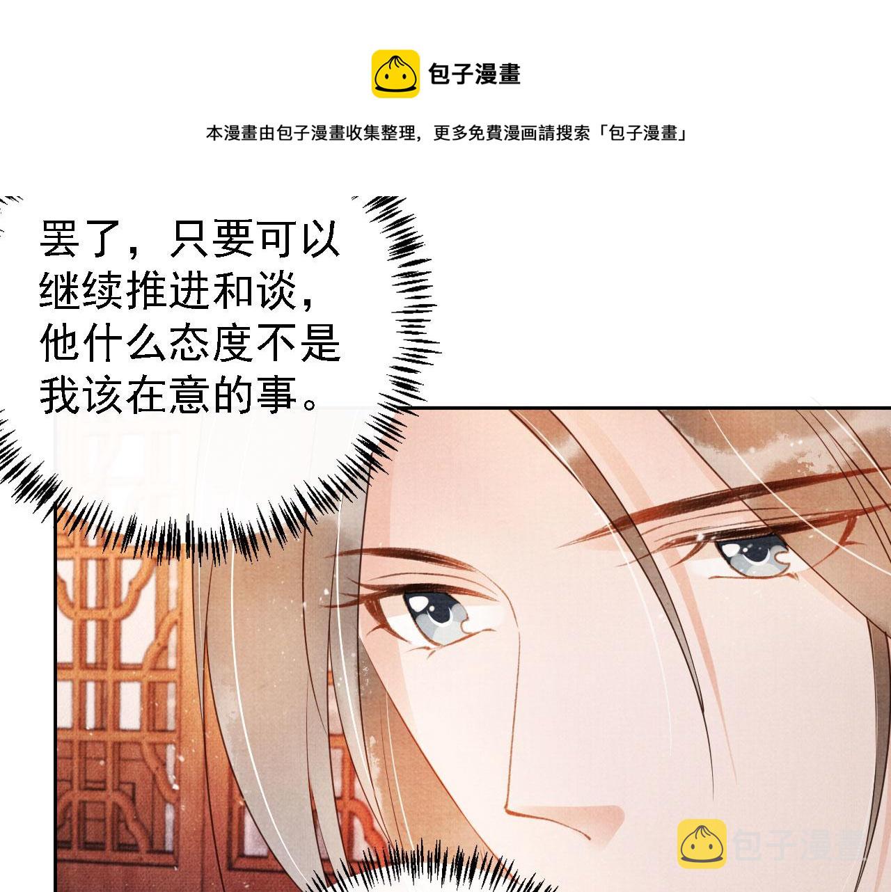 第45话 追妻火葬场83