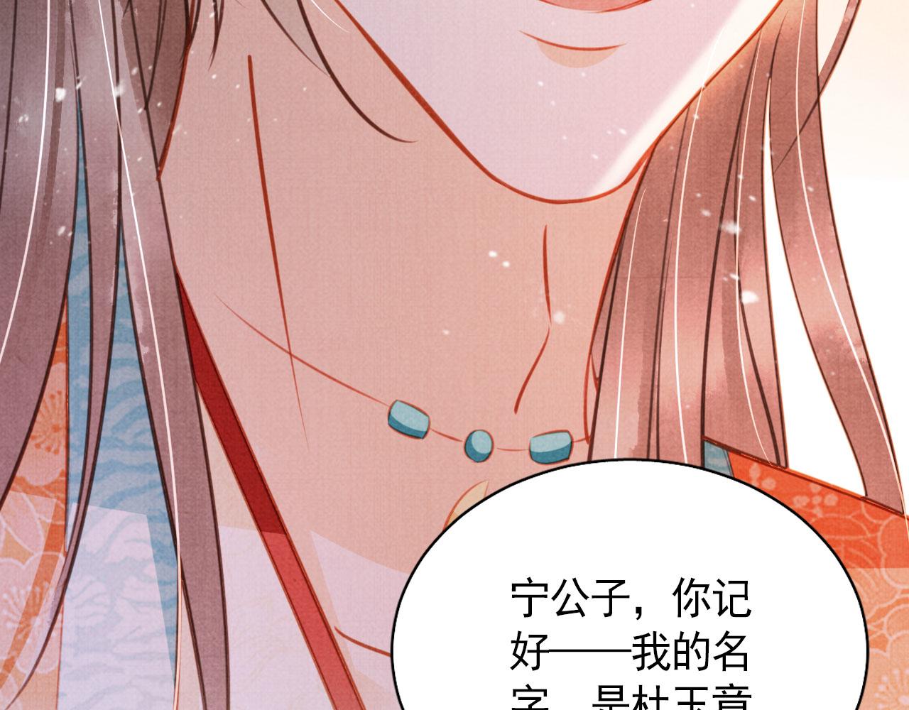 第111话 我叫杜玉章……95