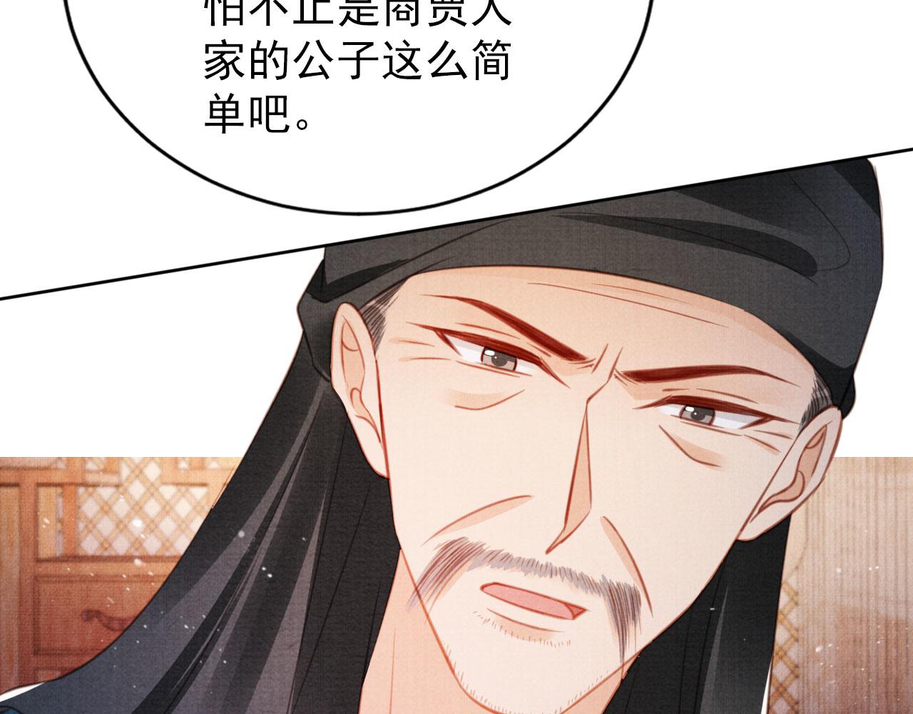 第133话 皇族代价76