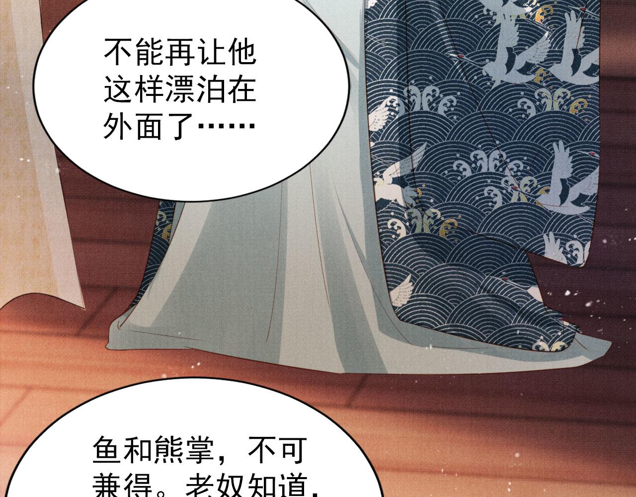 第94话 朕错怪他了10