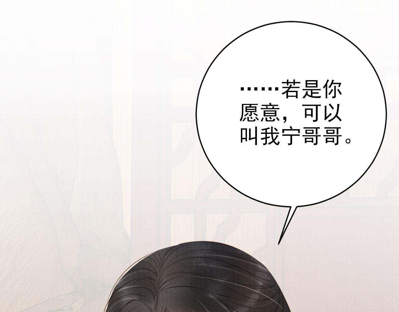 第139话 如何称呼你？46