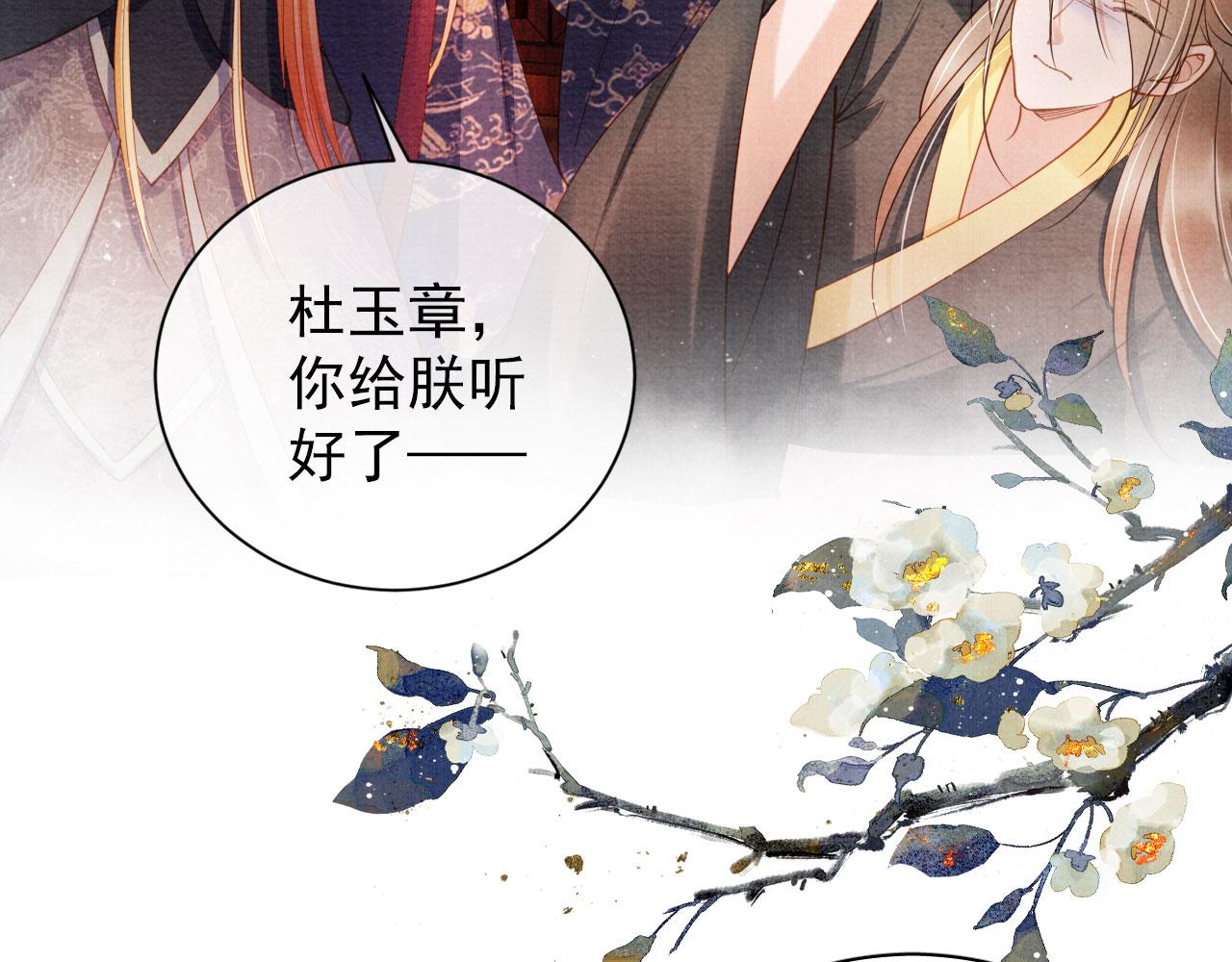 第38话 都是假的！53