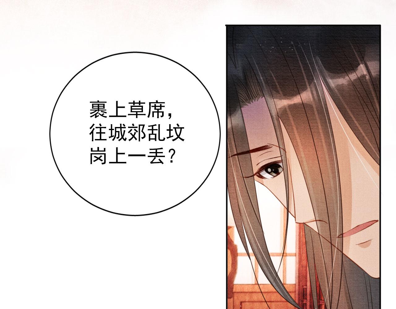 第42话 你也配？95