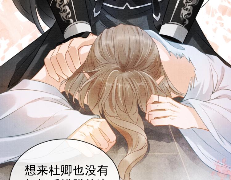 第5话 寝宫中的惩罚16