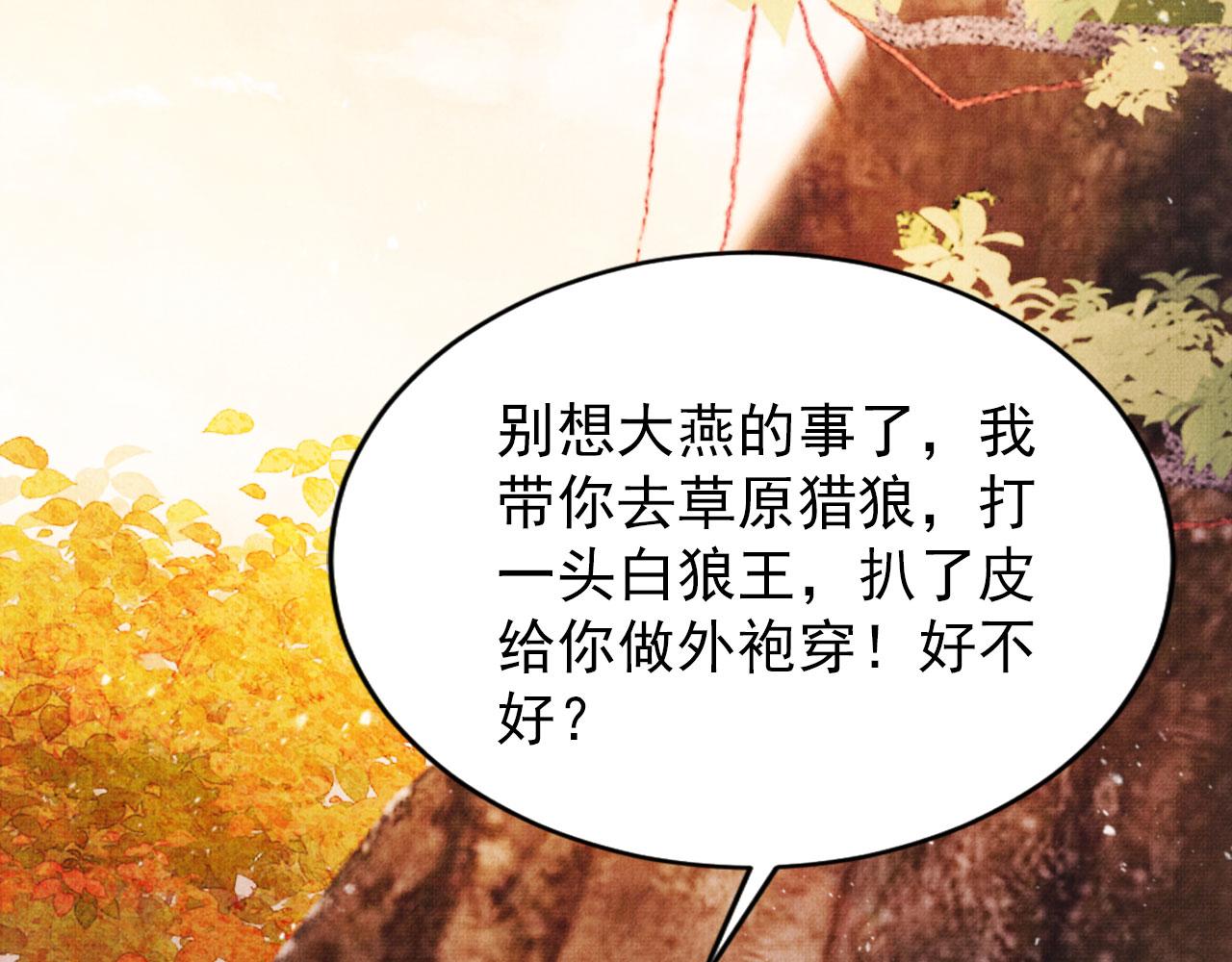 第91话 玉章，我来找你了！28