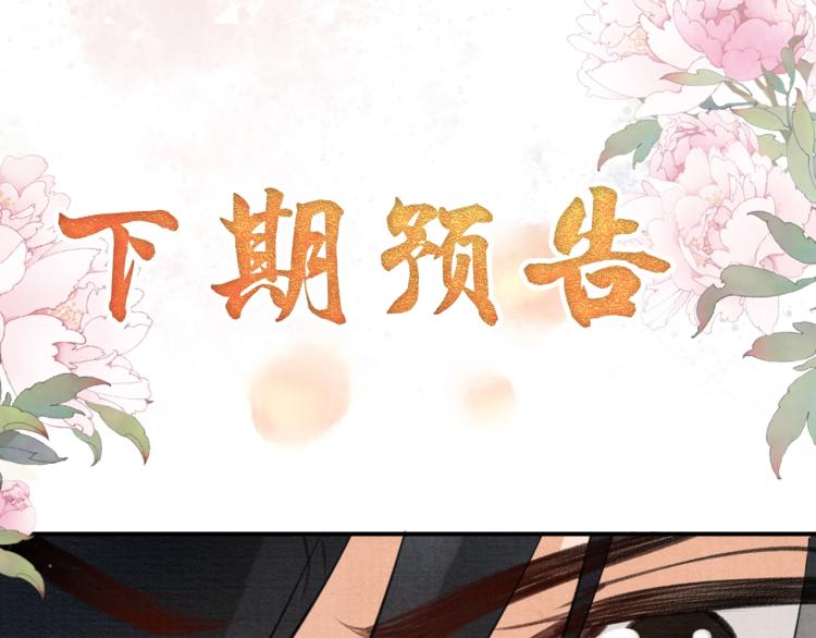 第8话 与嫔妃调情？112