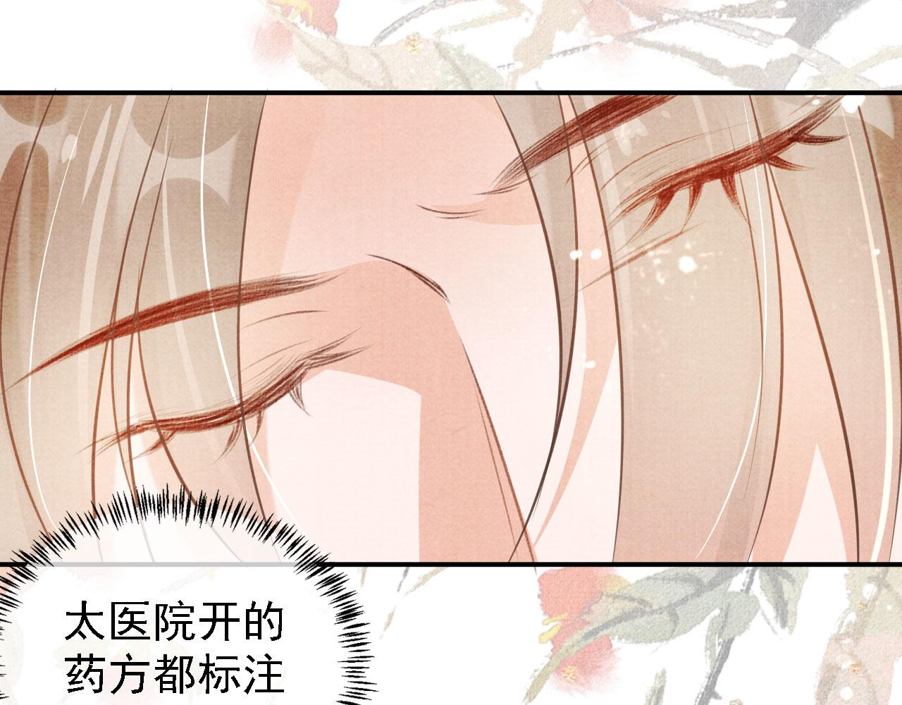 第16话 绿茶哪有杜卿香22