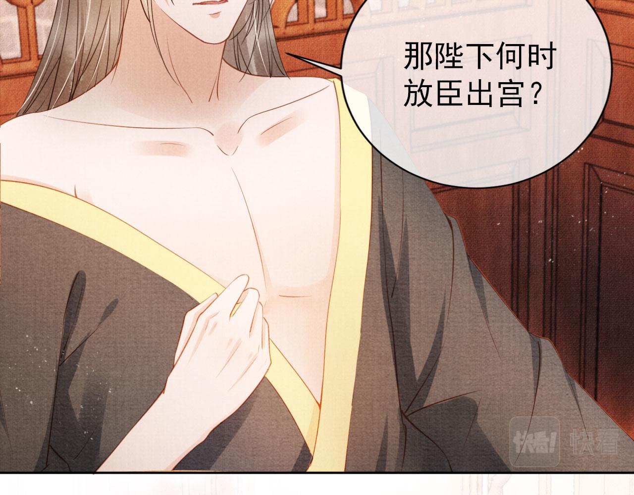 第46话 良宵苦短43
