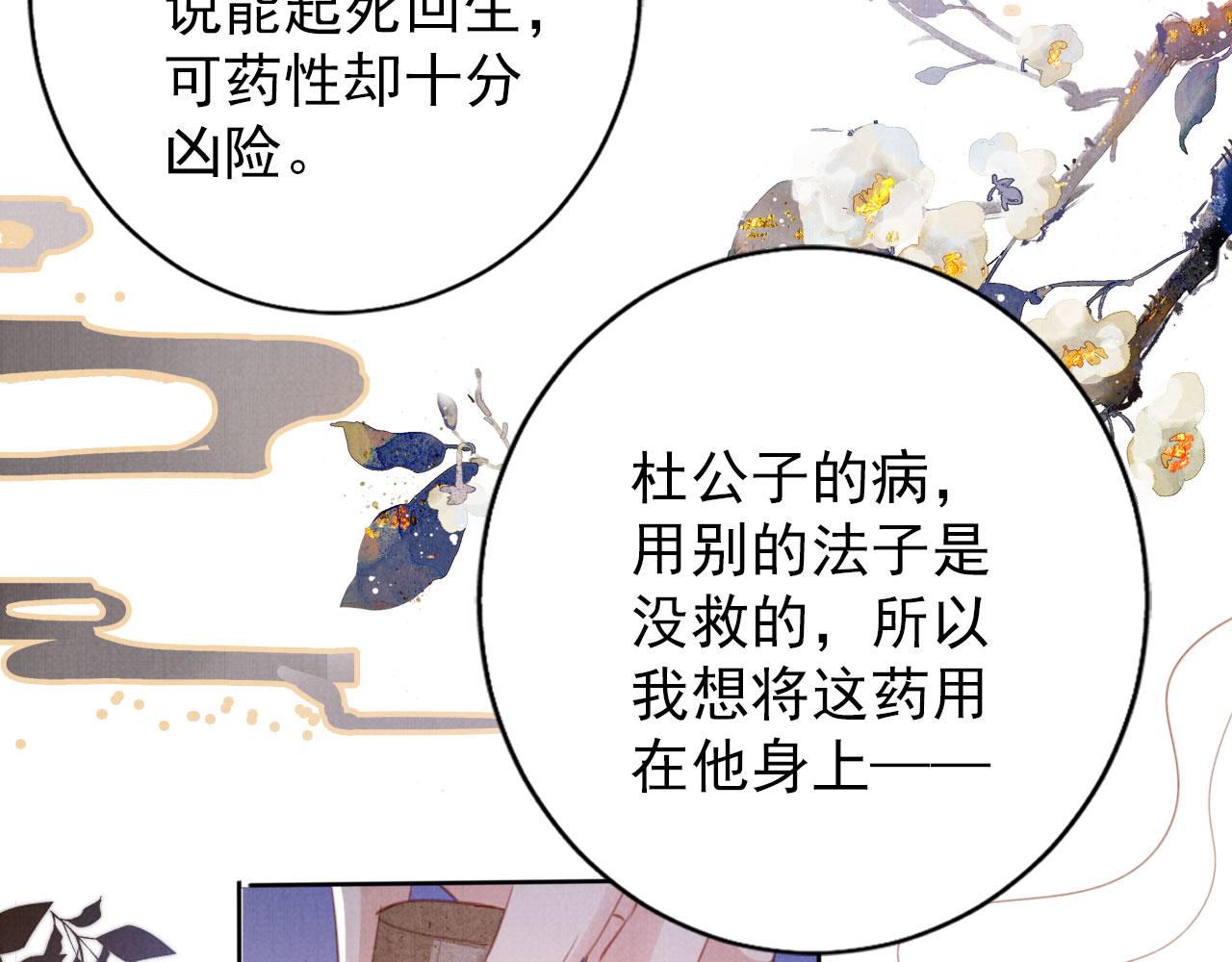 第134话 这药用不用？25