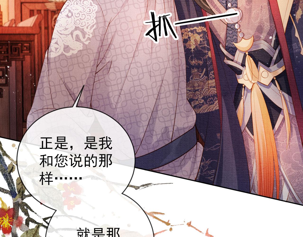 第38话 都是假的！8