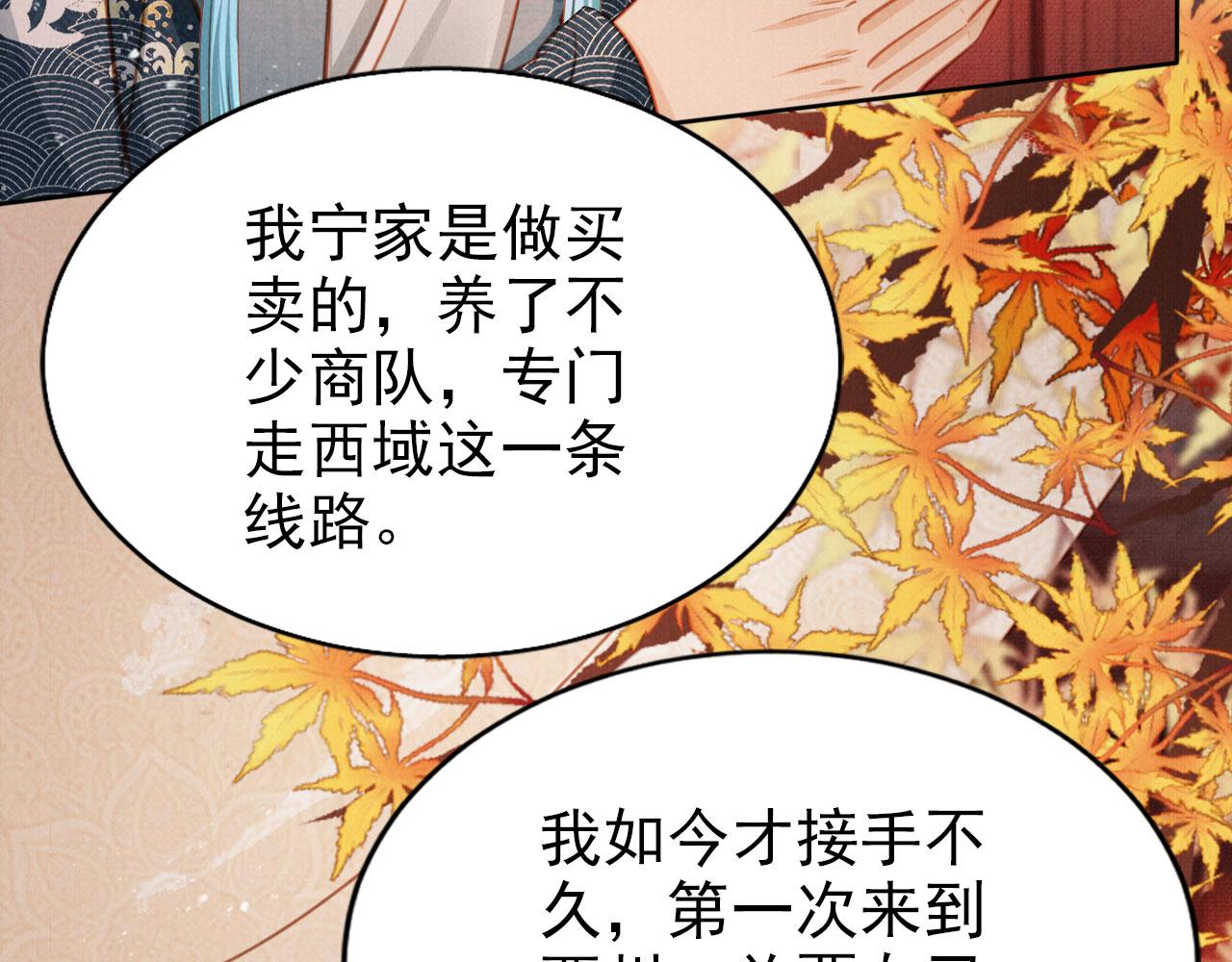 第104话宁公子也太轻薄！9