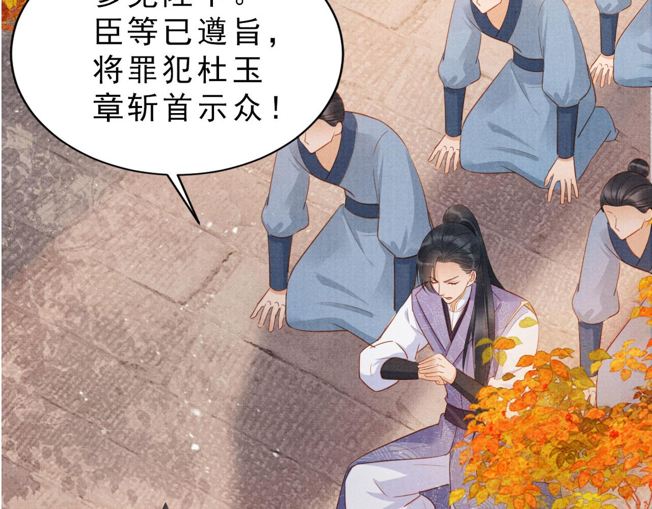 第84话 刑场上的不是他！8