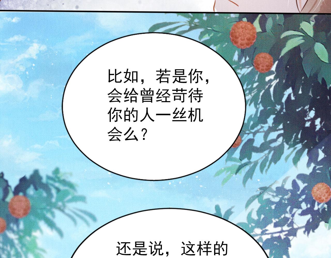 第121话 给一个机会？92