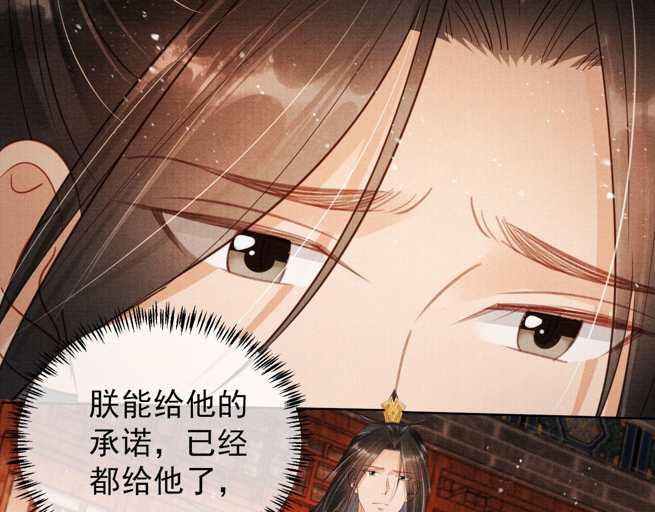 第83话 手起刀落，悔不当初4