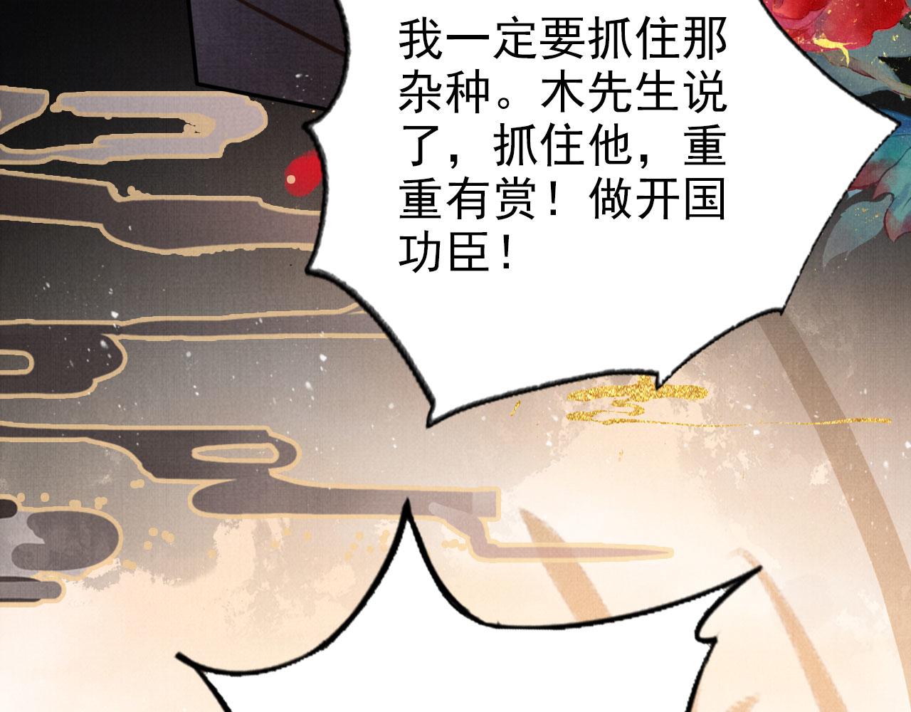 第111话 我叫杜玉章……57
