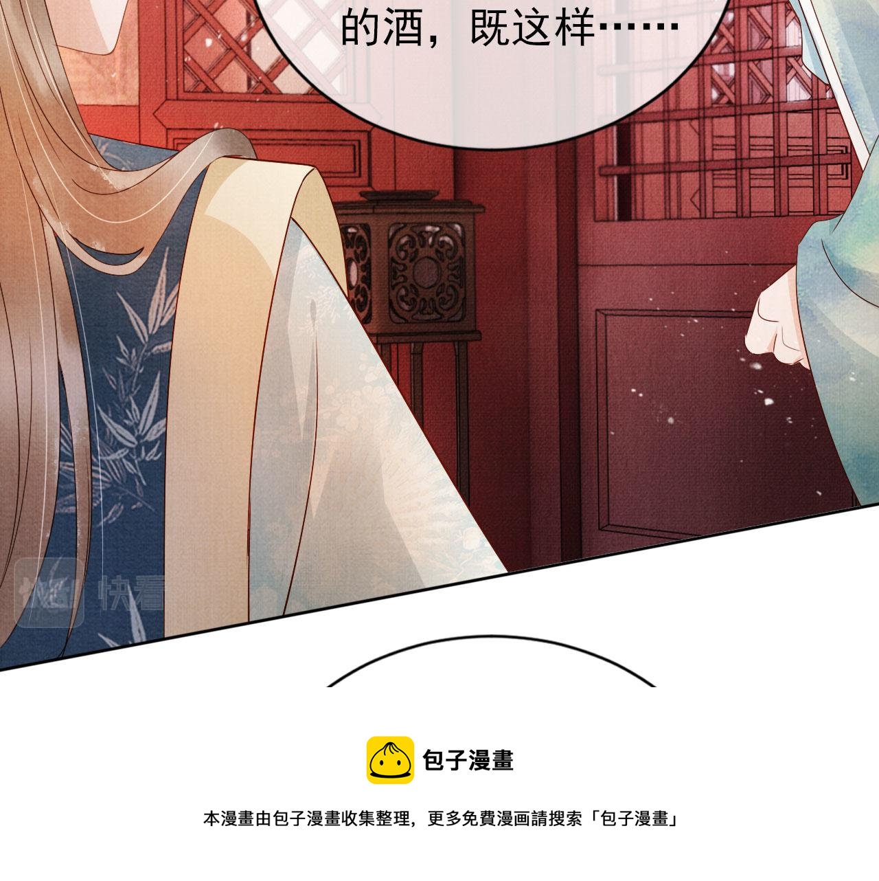 第57话 他没有生气？76