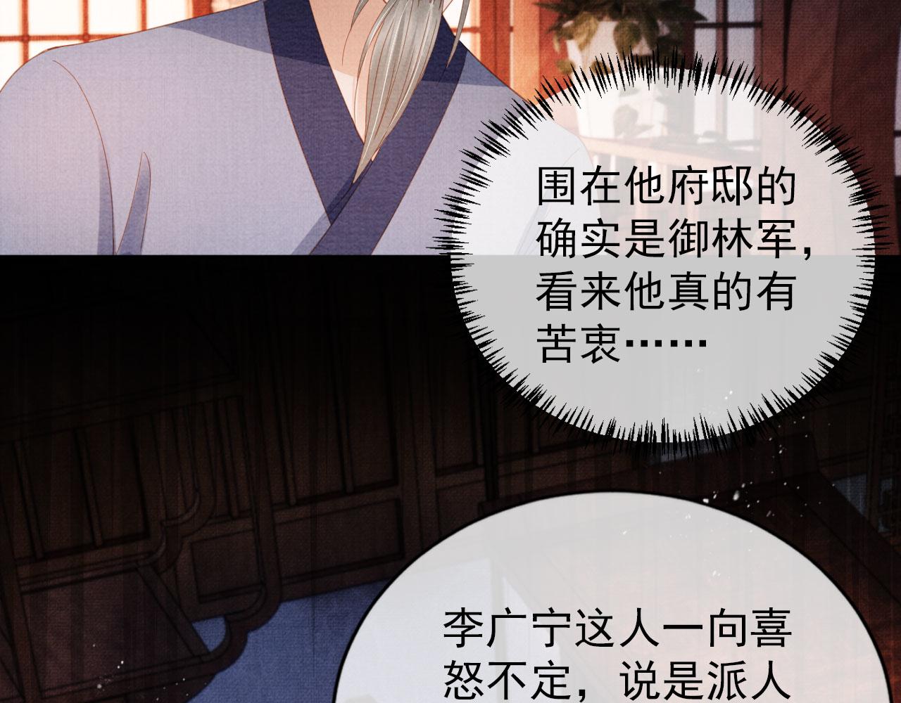 第63话 逢场作戏65